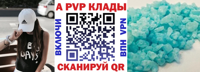 Альфа ПВП VHQ  дарнет шоп  OMG зеркало  Краснообск 