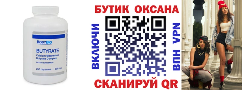 БУТИРАТ 1.4BDO  где купить наркоту  Краснообск 