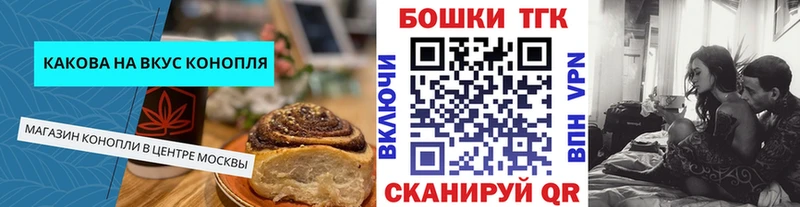 Canna-Cookies марихуана Краснообск