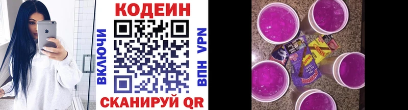 магазин продажи   Краснообск  маркетплейс формула  Codein Purple Drank 