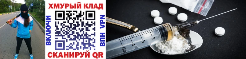 Героин Heroin  Краснообск 