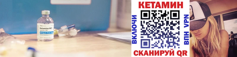 мега зеркало  Краснообск  Кетамин ketamine 