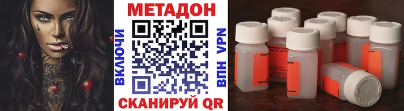 МЕТАДОН methadone Краснообск
